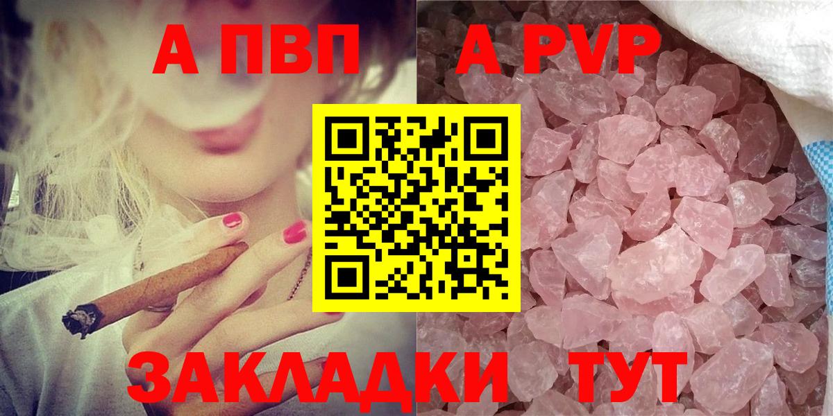 APVP VHQ Менделеевск