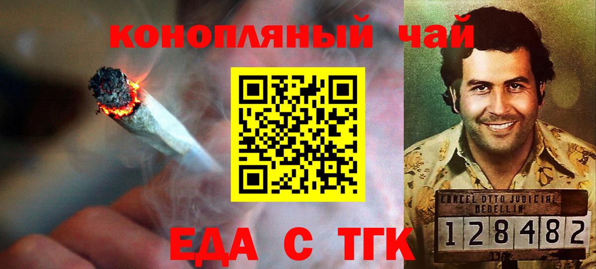 Canna-Cookies марихуана  Вход с VPN  Менделеевск 