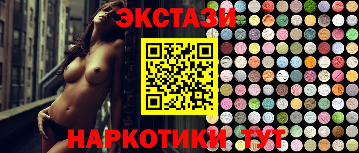 Экстази таблы  Экстази  Вход с VPN  Менделеевск  ЭКСТАЗИ диски 