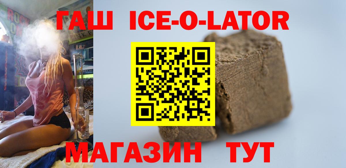 ГАШ  Вход с VPN  Гашиш Cannabis  Менделеевск  ГАШИШ гашик 