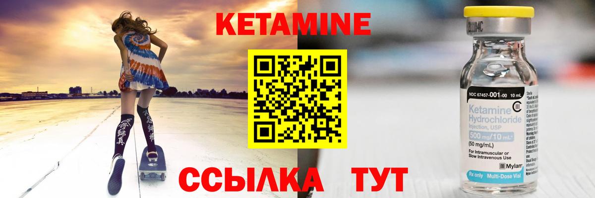 КЕТАМИН ketamine  Вход с VPN  Менделеевск 