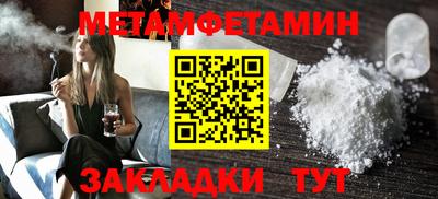 метамфетамин Гусиноозёрск
