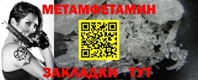 метамфетамин Гусиноозёрск