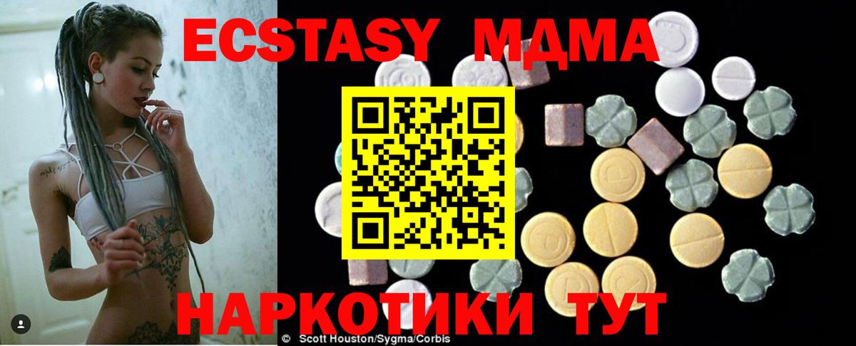 MDMA Molly  Вход с VPN  Менделеевск  MDMA  MDMA crystal 