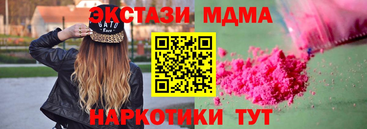 MDMA crystal Менделеевск