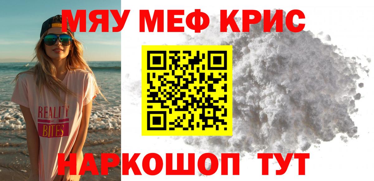 Менделеевск  МЕФ  Вход с VPN  МЕФ  Мефедрон кристаллы 