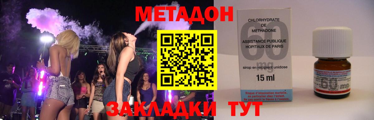 блэк спрут   МЕТАДОН кристалл  Вход с VPN  Менделеевск 