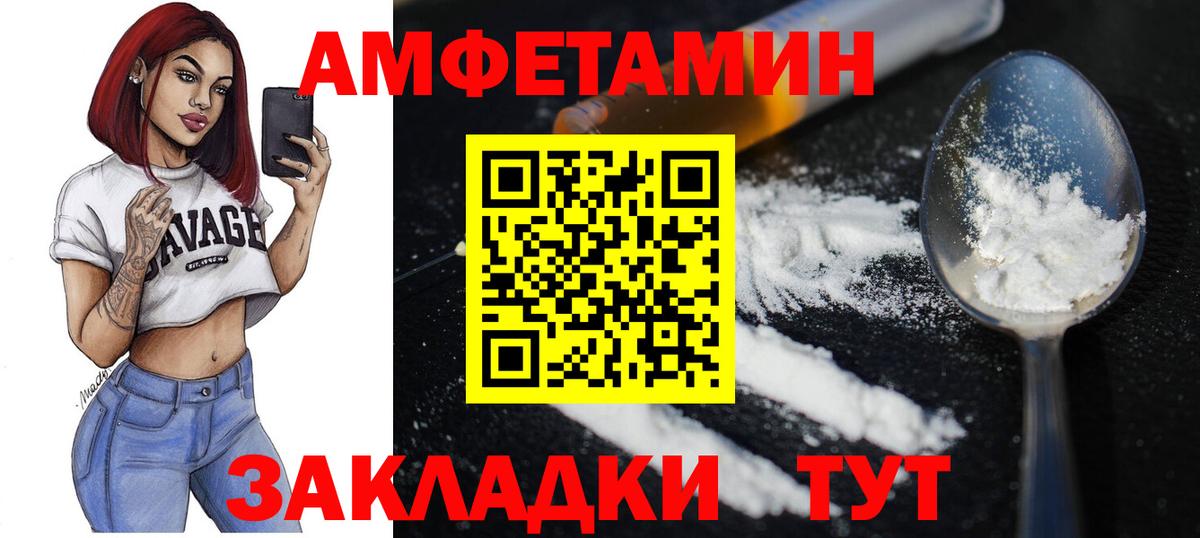 МЕТАМФЕТАМИН винт Менделеевск