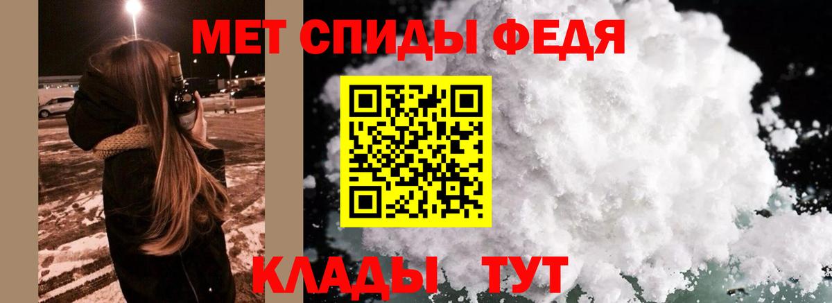 МЕТАМФЕТАМИН винт  Вход с VPN  Менделеевск 