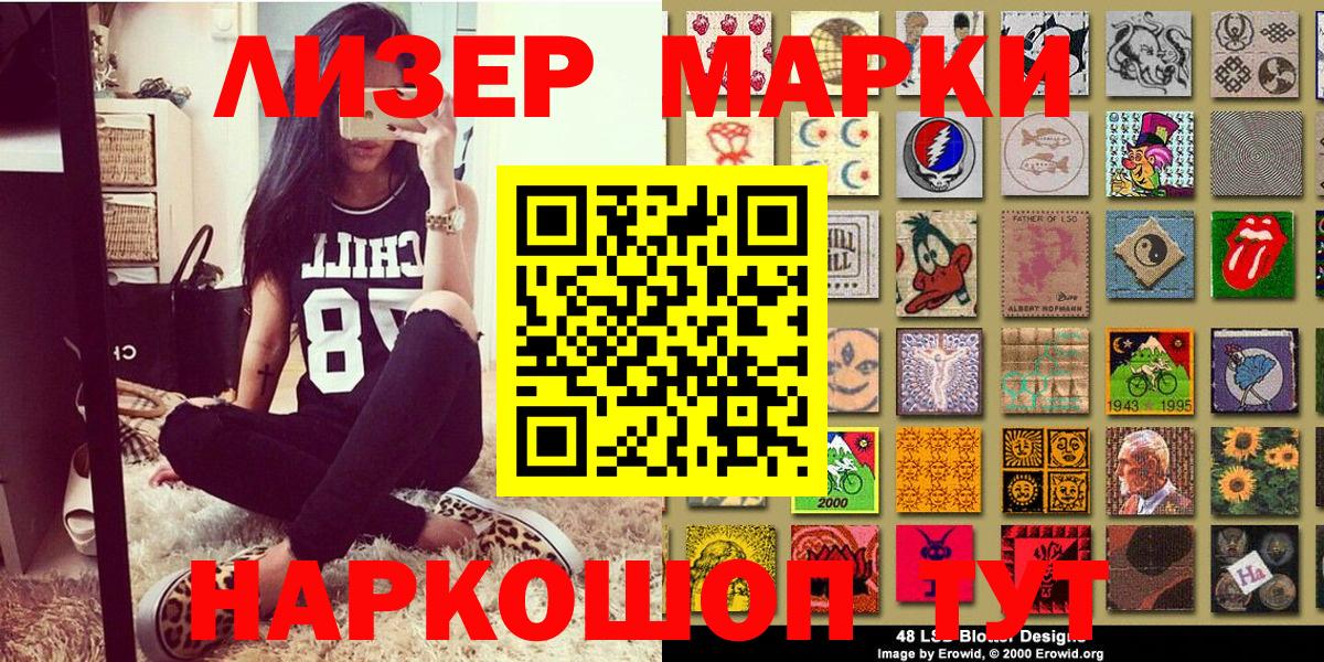 Марки NBOMe 1,8мг  Вход с VPN  Менделеевск  Марки NBOMe 1,8мг 