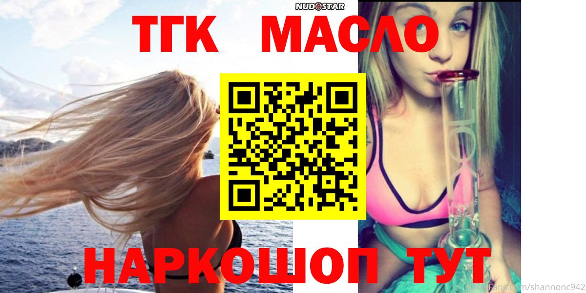 закладка  ТГК жижа  Вход с VPN  Менделеевск 