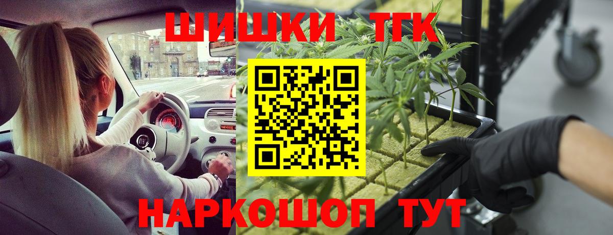 Конопля THC 21% Менделеевск