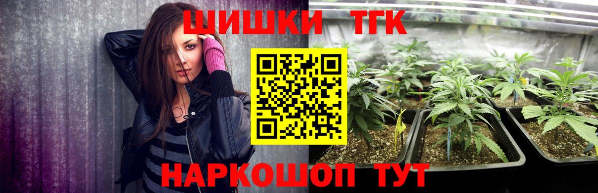 Бошки Шишки AK-47  Вход с VPN  Марихуана марихуана  Марихуана сатива  Менделеевск 